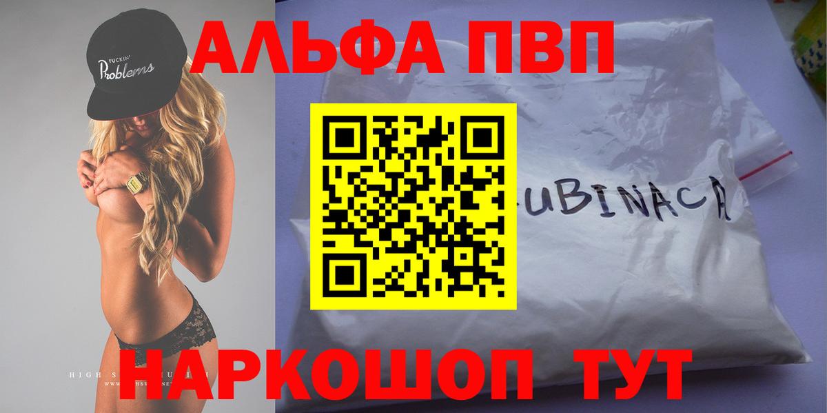 Alpha-PVP СК  Alpha PVP крисы CK  Вход с VPN  Дедовск  Alfa_PVP Crystall 