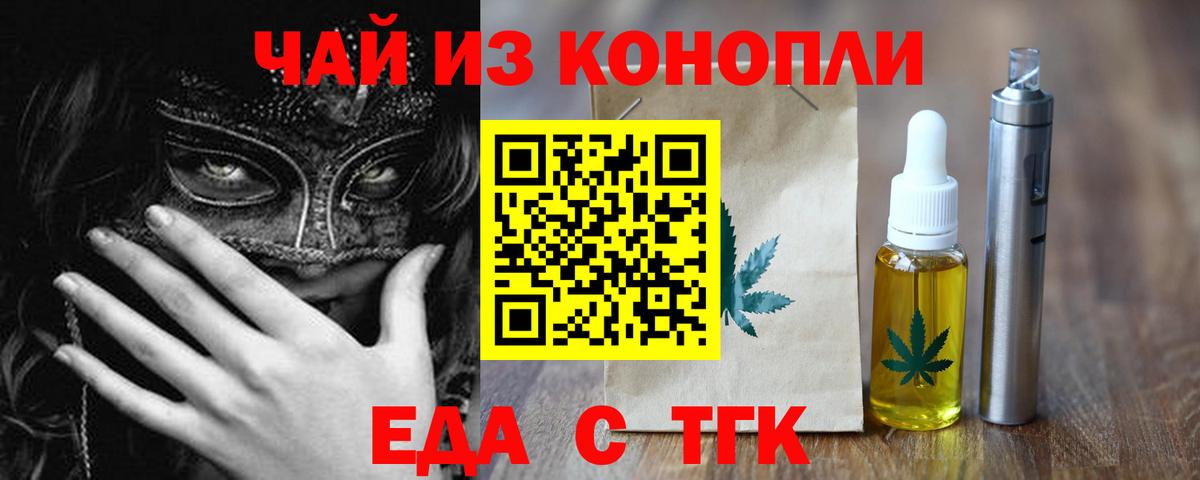 Cannafood конопля  Вход с VPN  Дедовск 