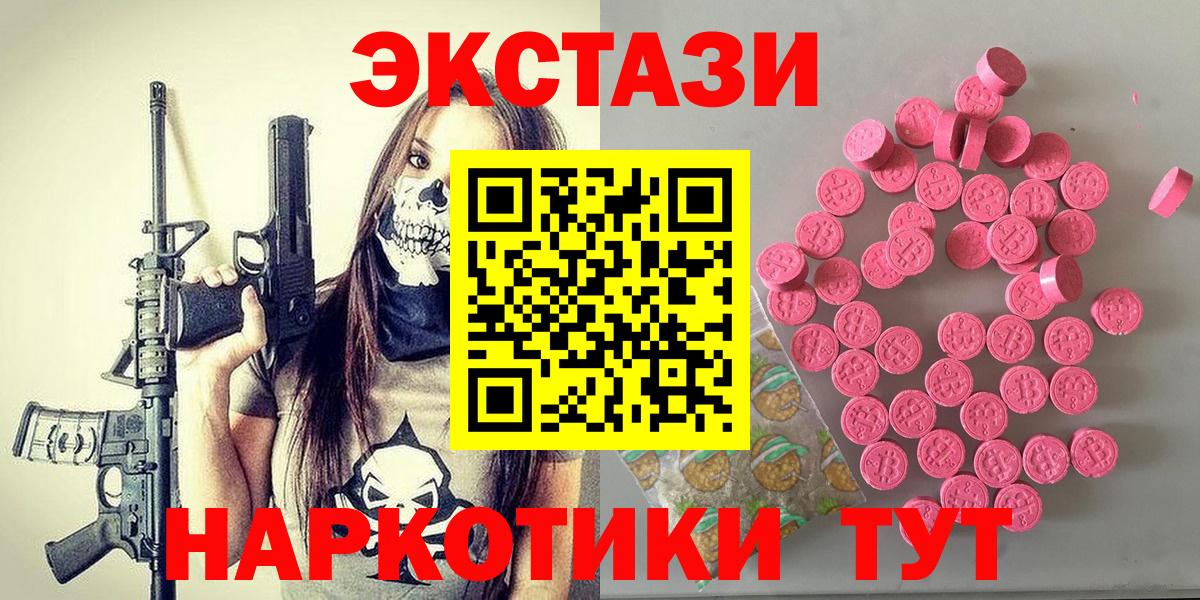Дедовск  ЭКСТАЗИ  Вход с VPN  Ecstasy mix 