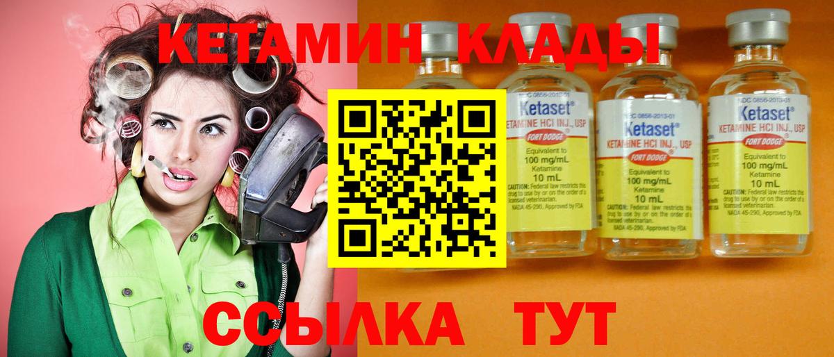 КЕТАМИН ketamine  Вход с VPN  Дедовск  Кетамин VHQ 