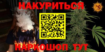 каннабис Канаш