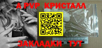ALPHA-PVP Кандалакша