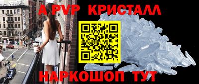 ALPHA-PVP Кандалакша