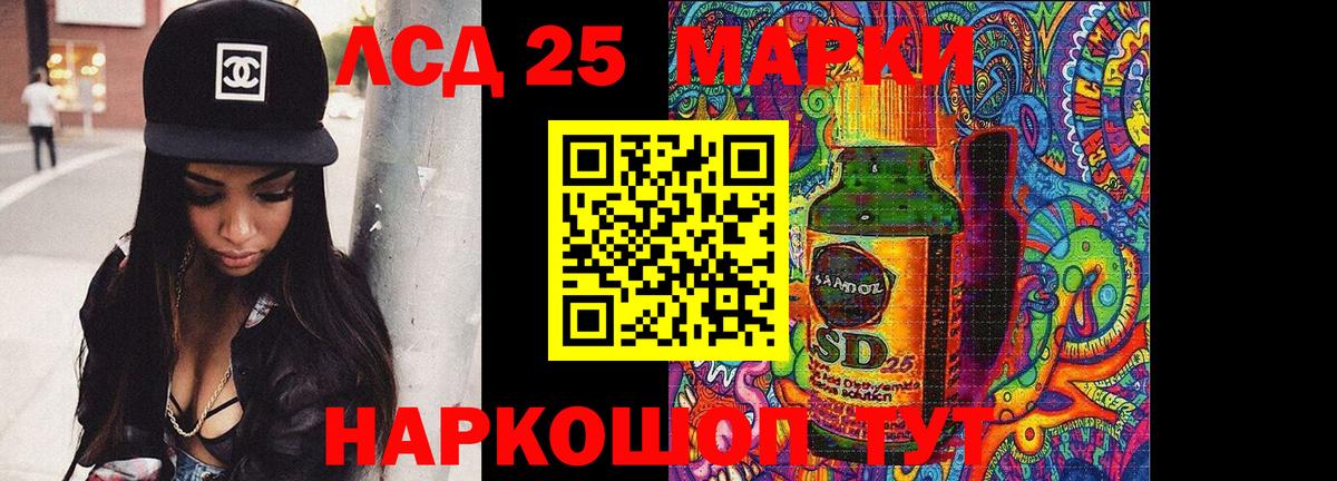 ЛСД экстази кислота  LSD-25 экстази кислота  Вход с VPN  Дедовск 