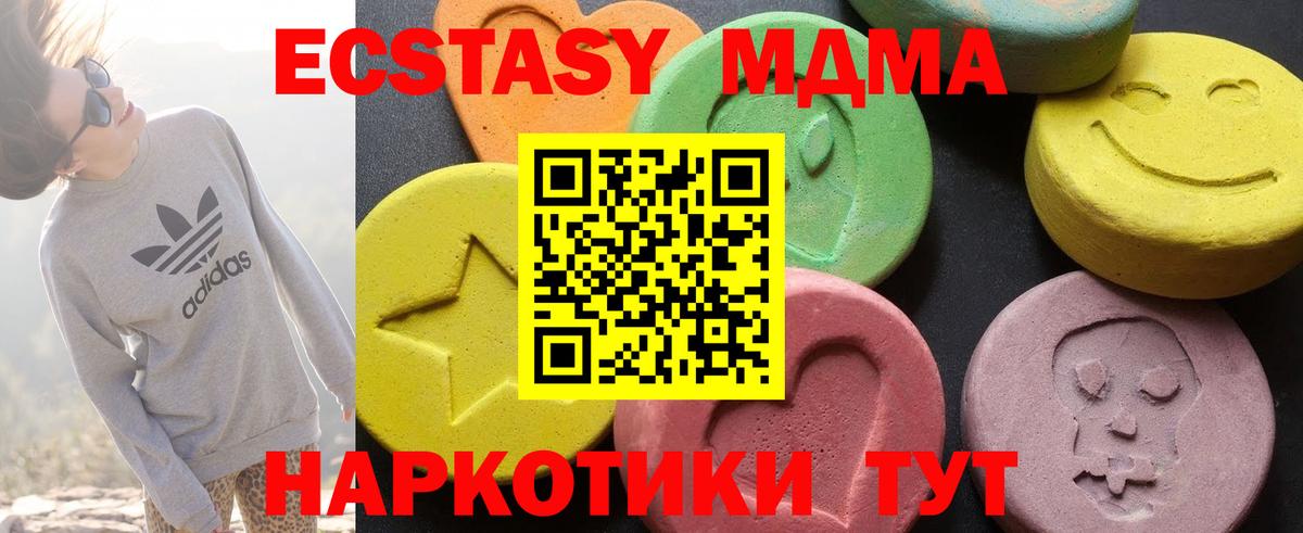 МДМА кристаллы Дедовск
