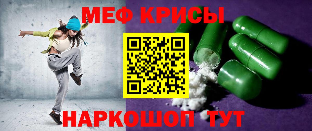 Мефедрон кристаллы  МЯУ-МЯУ  Дедовск  Мефедрон  Вход с VPN  Мефедрон VHQ 