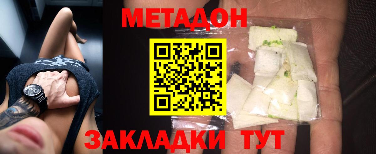 Метадон кристалл  Вход с VPN  Дедовск 