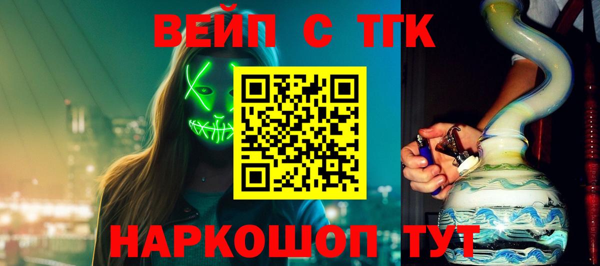 ТГК гашишное масло Дедовск