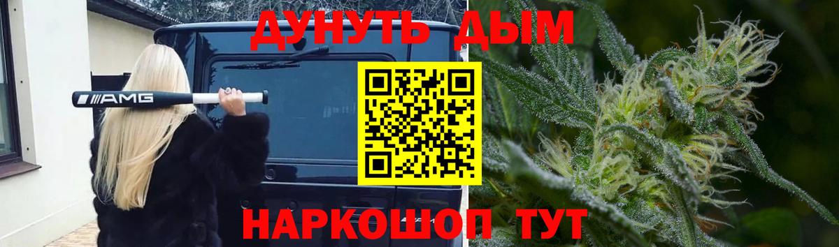 Дедовск  МАРИХУАНА SATIVA & INDICA  Вход с VPN  МАРИХУАНА марихуана 